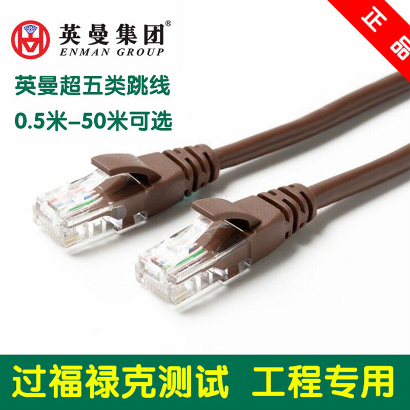 工廠直供 優(yōu)質(zhì)超五類(lèi)網(wǎng)絡(luò)跳線，為您的計(jì)算機(jī)網(wǎng)絡(luò)工程提供可靠連接